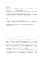 인간관계론 ) 허즈버그의 두 요인이론에 대하여 설명하고, 이 이론을 토대로 흡연하는 청소년을 금연으로 이끌 수 있는 구체적인 방법을 제시하시오-2