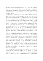 인간관계론 ) 허즈버그의 두 요인이론에 대하여 설명하고, 이 이론을 토대로 흡연하는 청소년을 금연으로 이끌 수 있는 구체적인 방법을 제시하시오-3