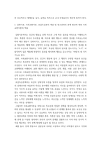 인간관계론 ) 허즈버그의 두 요인이론에 대하여 설명하고, 이 이론을 토대로 흡연하는 청소년을 금연으로 이끌 수 있는 구체적인 방법을 제시하시오-4