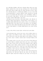 인간관계론 ) 허즈버그의 두 요인이론에 대하여 설명하고, 이 이론을 토대로 흡연하는 청소년을 금연으로 이끌 수 있는 구체적인 방법을 제시하시오-5