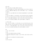 인간과 과학 ) covid 19가 유행하는 이 시기에 회의실, 교실 교회 등에서 창을 닫은 채 에어컨을 틀고 회의, 공부 등을 할 때 코로나 바이러스 감염 가능성이 높아지는지에 대해, 그리고 그 이유에 대해서 생각해보시오!!-2