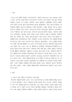 인간과 과학 ) covid 19가 유행하는 이 시기에 회의실, 교실 교회 등에서 창을 닫은 채 에어컨을 틀고 회의, 공부 등을 할 때 코로나 바이러스 감염 가능성이 높아지는지에 대해, 그리고 그 이유에 대해서 생각해보시오!!-3