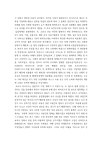 인간과 과학 ) covid 19가 유행하는 이 시기에 회의실, 교실 교회 등에서 창을 닫은 채 에어컨을 틀고 회의, 공부 등을 할 때 코로나 바이러스 감염 가능성이 높아지는지에 대해, 그리고 그 이유에 대해서 생각해보시오!!-4