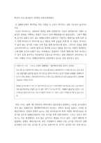 인간과 과학 ) covid 19가 유행하는 이 시기에 회의실, 교실 교회 등에서 창을 닫은 채 에어컨을 틀고 회의, 공부 등을 할 때 코로나 바이러스 감염 가능성이 높아지는지에 대해, 그리고 그 이유에 대해서 생각해보시오!!-5