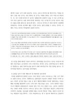 인간과 과학 ) covid 19가 유행하는 이 시기에 회의실, 교실 교회 등에서 창을 닫은 채 에어컨을 틀고 회의, 공부 등을 할 때 코로나 바이러스 감염 가능성이 높아지는지에 대해, 그리고 그 이유에 대해서 생각해보시오!!-6