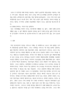 인간과 과학 ) covid 19가 유행하는 이 시기에 회의실, 교실 교회 등에서 창을 닫은 채 에어컨을 틀고 회의, 공부 등을 할 때 코로나 바이러스 감염 가능성이 높아지는지에 대해, 그리고 그 이유에 대해서 생각해보시오!!-8