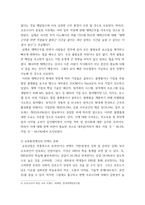 인간과사회 ) 코로나 19의 확산 이후 우리 사회에 새롭게 나타난 대표적인 사회현상 중 하나를 골라 왜 그런 현상이 나타났으며 앞으로 어떻게 변화해 갈지 분석해 보시오-4