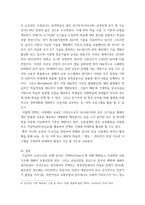 인간과사회 ) 코로나 19의 확산 이후 우리 사회에 새롭게 나타난 대표적인 사회현상 중 하나를 골라 왜 그런 현상이 나타났으며 앞으로 어떻게 변화해 갈지 분석해 보시오-5