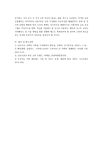 인간과사회 ) 코로나 19의 확산 이후 우리 사회에 새롭게 나타난 대표적인 사회현상 중 하나를 골라 왜 그런 현상이 나타났으며 앞으로 어떻게 변화해 갈지 분석해 보시오-6