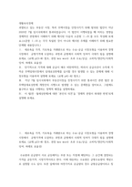 생활속의경제 ) 이 법(전,월세상한제)에 대한 ‘본인의 의견’을 ‘경제적 관점이 최대한 반영’되게 설명해 보세요-2
