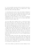 생활속의경제 ) 이 법(전,월세상한제)에 대한 ‘본인의 의견’을 ‘경제적 관점이 최대한 반영’되게 설명해 보세요-6