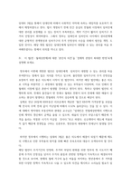 생활속의경제 ) 이 법(전,월세상한제)에 대한 ‘본인의 의견’을 ‘경제적 관점이 최대한 반영’되게 설명해 보세요-7