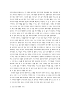 인간과사회 ) 코로나 19의 확산 이후 우리 사회에 새롭게 나타난 대표적인 사회현상 중 하나를 골라 왜 그런 현상이 나타났으며 앞으로 어떻게 변화해 갈지 분석해 보시오!!-3