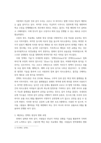 인간과사회 ) 코로나 19의 확산 이후 우리 사회에 새롭게 나타난 대표적인 사회현상 중 하나를 골라 왜 그런 현상이 나타났으며 앞으로 어떻게 변화해 갈지 분석해 보시오!!-4