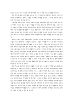 인간과사회 ) 코로나 19의 확산 이후 우리 사회에 새롭게 나타난 대표적인 사회현상 중 하나를 골라 왜 그런 현상이 나타났으며 앞으로 어떻게 변화해 갈지 분석해 보시오!!-5