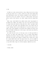 인간과사회 ) 코로나 19의 확산 이후 우리 사회에 새롭게 나타난 대표적인 사회현상 중 하나를 골라 왜 그런 현상이 나타났으며 앞으로 어떻게 변화해 갈지 분석해 보시오!!-6