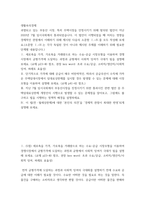 생활속의경제 )  단기적으로 가격에 대해 공급이 매우 비탄력적인, 따라서 공급곡선이 수직에 가까운 주택임대시장에서 임대료상한제를 실시할 경우 발생할 수 있는 문제에 대해 시장모형을 이용하여 설명해 보세요!!-2