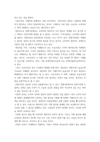 생활속의경제 )  단기적으로 가격에 대해 공급이 매우 비탄력적인, 따라서 공급곡선이 수직에 가까운 주택임대시장에서 임대료상한제를 실시할 경우 발생할 수 있는 문제에 대해 시장모형을 이용하여 설명해 보세요!!-3