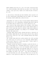 생활속의경제 )  단기적으로 가격에 대해 공급이 매우 비탄력적인, 따라서 공급곡선이 수직에 가까운 주택임대시장에서 임대료상한제를 실시할 경우 발생할 수 있는 문제에 대해 시장모형을 이용하여 설명해 보세요!!-4