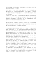 생활속의경제 )  단기적으로 가격에 대해 공급이 매우 비탄력적인, 따라서 공급곡선이 수직에 가까운 주택임대시장에서 임대료상한제를 실시할 경우 발생할 수 있는 문제에 대해 시장모형을 이용하여 설명해 보세요!!-5