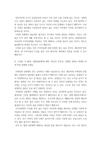 생활속의경제 )  단기적으로 가격에 대해 공급이 매우 비탄력적인, 따라서 공급곡선이 수직에 가까운 주택임대시장에서 임대료상한제를 실시할 경우 발생할 수 있는 문제에 대해 시장모형을 이용하여 설명해 보세요!!-6