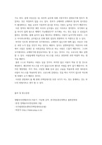 생활속의경제 )  단기적으로 가격에 대해 공급이 매우 비탄력적인, 따라서 공급곡선이 수직에 가까운 주택임대시장에서 임대료상한제를 실시할 경우 발생할 수 있는 문제에 대해 시장모형을 이용하여 설명해 보세요!!-7