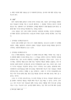 인간관계론 ) 인간은 인지, 지능, 신체 및 정서발달에 따라 점차 성장하게 된다 학자들 중 인지발달 관 련하여 몇 단계로 이루어졌다고 본 Piaget의 이론에 대해 기술하시오-3