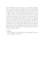 인간관계론 ) 인간은 인지, 지능, 신체 및 정서발달에 따라 점차 성장하게 된다 학자들 중 인지발달 관 련하여 몇 단계로 이루어졌다고 본 Piaget의 이론에 대해 기술하시오-5