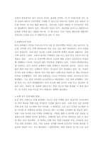 공동주택관리론 ) 공동주택 관리의 문제점 및 개선방안에 대하여 서술-4