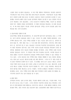 공동주택관리론 ) 공동주택 관리의 문제점 및 개선방안에 대하여 서술-5