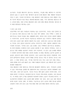 공동주택관리론 ) 공동주택 관리의 문제점 및 개선방안에 대하여 서술-6