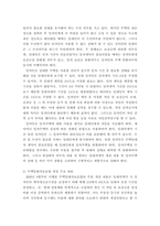 부동산법개론 ) 주택임대차보호법과 상가임대차보호법 비교하여 설명(대항력, 우선변제, 최우선변제 등)-4