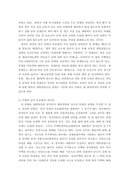 부동산법개론 ) 주택임대차보호법과 상가임대차보호법 비교하여 설명(대항력, 우선변제, 최우선변제 등)-6