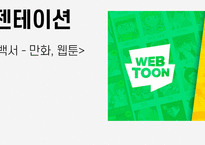 PPT ) 한류백서 만화, 웹툰-1