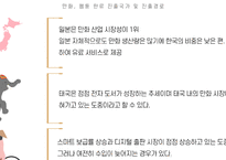 PPT ) 한류백서 만화, 웹툰-7