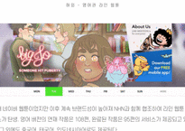 PPT ) 한류백서 만화, 웹툰-8