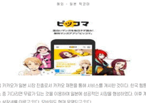PPT ) 한류백서 만화, 웹툰-9