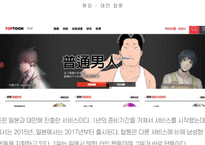 PPT ) 한류백서 만화, 웹툰-10