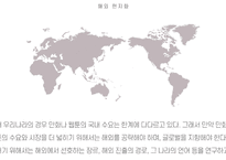 PPT ) 한류백서 만화, 웹툰-11