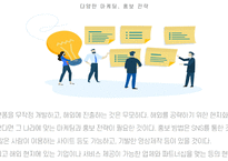PPT ) 한류백서 만화, 웹툰-12