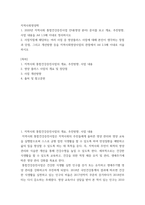 지역사회영양학 ) 사업지침에 해당하는 여러 사업 중 영양플러스 사업에 대해 본인이 생각하는 장점과 단점, 그리고 개선방향 등을 지역사회영양사업의 관점에서 서술하시오-2