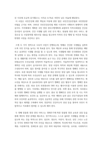 지역사회영양학 ) 사업지침에 해당하는 여러 사업 중 영양플러스 사업에 대해 본인이 생각하는 장점과 단점, 그리고 개선방향 등을 지역사회영양사업의 관점에서 서술하시오-3