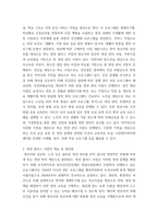 지역사회영양학 ) 사업지침에 해당하는 여러 사업 중 영양플러스 사업에 대해 본인이 생각하는 장점과 단점, 그리고 개선방향 등을 지역사회영양사업의 관점에서 서술하시오-4