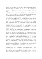 지역사회영양학 ) 사업지침에 해당하는 여러 사업 중 영양플러스 사업에 대해 본인이 생각하는 장점과 단점, 그리고 개선방향 등을 지역사회영양사업의 관점에서 서술하시오-5