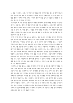 지역사회영양학 ) 사업지침에 해당하는 여러 사업 중 영양플러스 사업에 대해 본인이 생각하는 장점과 단점, 그리고 개선방향 등을 지역사회영양사업의 관점에서 서술하시오-6