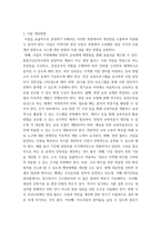 지역사회영양학 ) 사업지침에 해당하는 여러 사업 중 영양플러스 사업에 대해 본인이 생각하는 장점과 단점, 그리고 개선방향 등을 지역사회영양사업의 관점에서 서술하시오-7