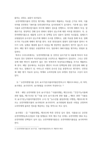 식품위생학 ) 유전자변형식품(Genetically Modified Organism, GMO)은 유전자변형기술을 이용하여 생산된 농산물과 그 농산물을 가공하여 만든 식품을 말한다   1) 유전자변형식품을 개발하는 방법에 대해 설명하시오-5