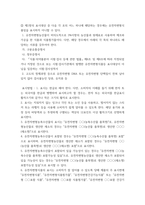 식품위생학 ) 유전자변형식품(Genetically Modified Organism, GMO)은 유전자변형기술을 이용하여 생산된 농산물과 그 농산물을 가공하여 만든 식품을 말한다   1) 유전자변형식품을 개발하는 방법에 대해 설명하시오-6
