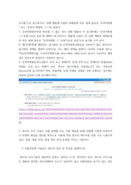 식품위생학 ) 유전자변형식품(Genetically Modified Organism, GMO)은 유전자변형기술을 이용하여 생산된 농산물과 그 농산물을 가공하여 만든 식품을 말한다   1) 유전자변형식품을 개발하는 방법에 대해 설명하시오-7