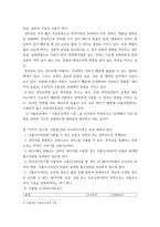 식품위생학 ) 유전자변형식품(Genetically Modified Organism, GMO)은 유전자변형기술을 이용하여 생산된 농산물과 그 농산물을 가공하여 만든 식품을 말한다   1) 유전자변형식품을 개발하는 방법에 대해 설명하시오-8